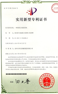 砌塊壓制成(cheng)型機