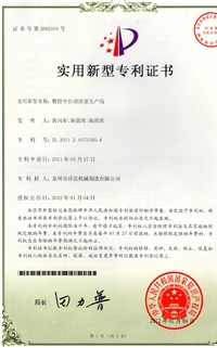 數(shu)控全自動生産(chan)線