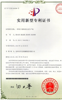 自動生産(chǎn)線