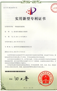 保溫磚成型機(jī)